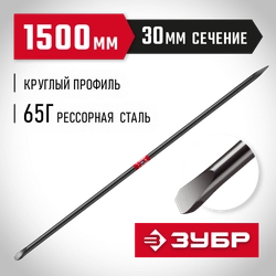 ЗУБР 1500 мм, d 30 мм, строительный лом (2186-1.5) zb  104466