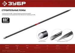 ЗУБР 1500 мм, d 30 мм, строительный лом (2186-1.5) zb  104466