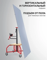 ЗУБР Подхват-2 100-3350 мм, подъемник для гипсокартона (32248) zb  32248