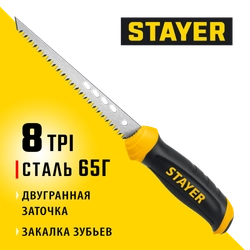 STAYER 160 мм, выкружная ножовка по гипсокартону, Professional (15173) zb  15173_z02