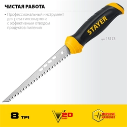 STAYER 160 мм, выкружная ножовка по гипсокартону, Professional (15173) zb  15173_z02