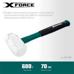KRAFTOOL X-FORCE 680 г, белая киянка (2077-68) zb  2077-68