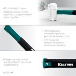 KRAFTOOL X-FORCE 680 г, белая киянка (2077-68) zb  2077-68