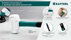 KRAFTOOL X-FORCE 680 г, белая киянка (2077-68) zb  2077-68