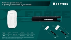 KRAFTOOL X-FORCE 680 г, белая киянка (2077-68) zb  2077-68