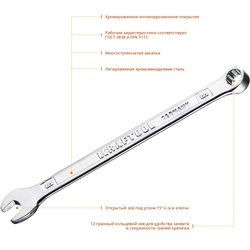 KRAFTOOL 6 мм, комбинированный гаечный ключ (27079-06) zb  27079-06_z01
