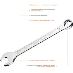 KRAFTOOL 22 мм, комбинированный гаечный ключ (27079-22) zb  27079-22_z01