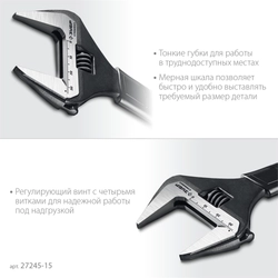 ЗУБР СлимФит, 150/34 мм, разводной ключ, ПРОФЕССИОНАЛ (27245-15) zb  27245-15