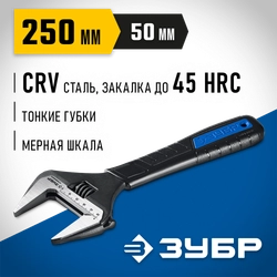 ЗУБР СлимФит, 250/50 мм, разводной ключ, ПРОФЕССИОНАЛ (27245-25) zb  27245-25