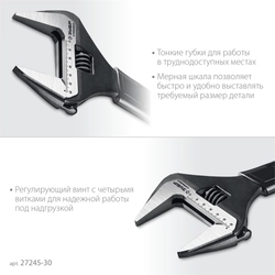 ЗУБР СлимФит, 300/60 мм, разводной ключ, ПРОФЕССИОНАЛ (27245-30) zb  27245-30