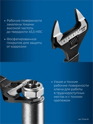 ЗУБР СлимФит Ультра, 200/39 мм, разводной ключ, ПРОФЕССИОНАЛ (27246-20) zb  27246-20