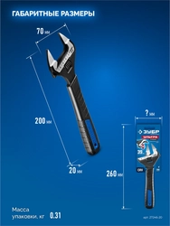 ЗУБР СлимФит Ультра, 200/39 мм, разводной ключ, ПРОФЕССИОНАЛ (27246-20) zb  27246-20