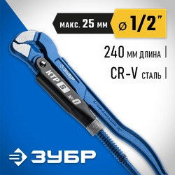 ЗУБР КТР-S, №0, 1/2″, 240 мм, трубный ключ с изогнутыми губками, Профессионал (27336-0) zb  27336-0_z02