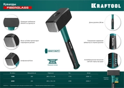 KRAFTOOL Fiberglass, 1.5 кг, кувалда (2008-1.5) zb  39452
