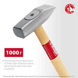 ЗУБР 1000 г, слесарный молоток (20015-10) zb  20015-10_z02