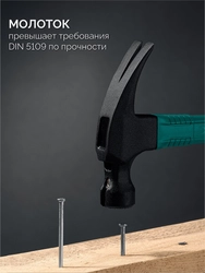 KRAFTOOL X-FORCE 450 г, столярный молоток-гвоздодёр (20265-45) zb  20265-45_z02