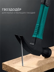 KRAFTOOL X-FORCE 450 г, столярный молоток-гвоздодёр (20265-45) zb  20265-45_z02