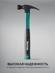 KRAFTOOL X-FORCE 450 г, столярный молоток-гвоздодёр (20265-45) zb  20265-45_z02