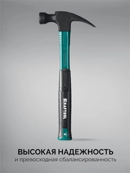 KRAFTOOL X-FORCE 560 г, столярный молоток-гвоздодёр (20265-56) zb  20265-56_z02