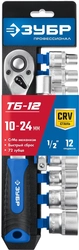ЗУБР ТБ-12Б, 12 предм., (1/2″), набор торцовых головок, Профессионал (27647-H12) zb  27647-h12_z01