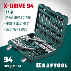 KRAFTOOL X-Drive 94, 94 предм., (1/2″+1/4″), универсальный набор инструмента (27883-H95) zb  27883-h95_z03