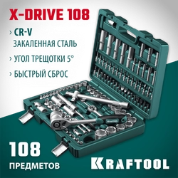 KRAFTOOL X-Drive 108, 108 предм., (1/2″+3/8″+1/4″), универсальный набор инструмента (27888-H108) zb  27888-h108_z03