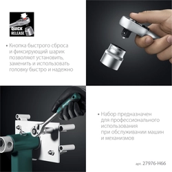 KRAFTOOL EXTREM-66, 66 предм., (1/2″+1/4″), универсальный набор инструмента (27976-H66) zb  27976-h66_z01