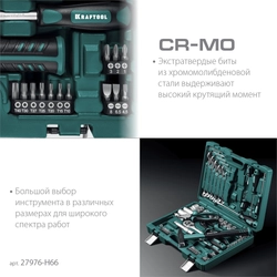 KRAFTOOL EXTREM-66, 66 предм., (1/2″+1/4″), универсальный набор инструмента (27976-H66) zb  27976-h66_z01