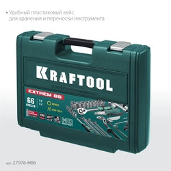 KRAFTOOL EXTREM-66, 66 предм., (1/2″+1/4″), универсальный набор инструмента (27976-H66) zb  27976-h66_z01