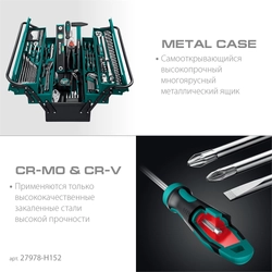 KRAFTOOL GRAND-152, 152 предм., (1/2″+1/4″), Универсальный набор инструмента (27978-H152) zb  27978-h152