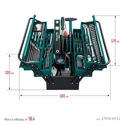 KRAFTOOL GRAND-152, 152 предм., (1/2″+1/4″), Универсальный набор инструмента (27978-H152) zb  27978-h152