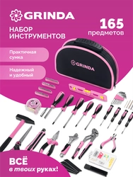 GRINDA Pink Force 165 предм, универсальный набор инструмента (22109) zb  22109