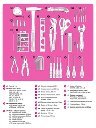 GRINDA Pink Force 165 предм, универсальный набор инструмента (22109) zb  22109
