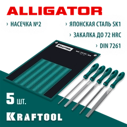 KRAFTOOL ALLIGATOR набор напильников, двухкомпонентная рукоятка, 200 мм zb  16905
