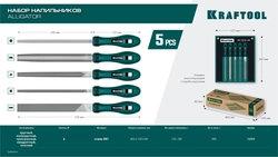 KRAFTOOL ALLIGATOR набор напильников, двухкомпонентная рукоятка, 200 мм zb  16905