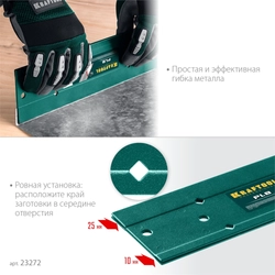 KRAFTOOL PLB, 300 мм, пластина для гибки (23272) zb  23272