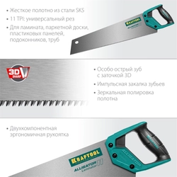 KRAFTOOL Alligator Laminator 11, 500 мм, ножовка по ламинату (15207) zb  15207
