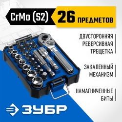 ЗУБР Компакт 26 предм., система стыковки Z-БОКС, набор: трещотка с насадками, Профессионал (25172) zb  25172