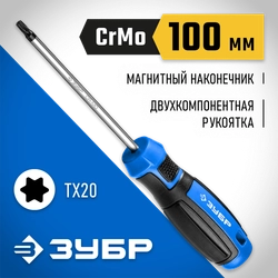 ЗУБР отвертка, Профессионал (25234-20) zb  25234-20_z01