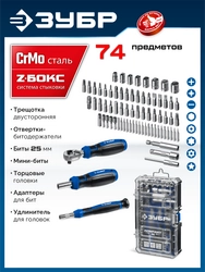 ЗУБР Компакт 74 предм., система стыковки Z-БОКС, универсальный набор инструмента, Профессионал (25283) zb  25283
