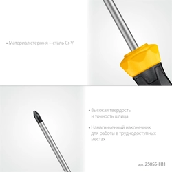 STAYER Hercules-K11 набор отверток 11 шт zb  25055-h11