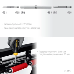 Комбинированная отвертка STAYER HERCULES 6-in-1 zb  2517