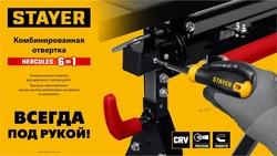 Комбинированная отвертка STAYER HERCULES 6-in-1 zb  2517