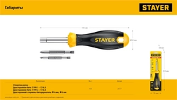 Комбинированная отвертка STAYER HERCULES 6-in-1 zb  2517