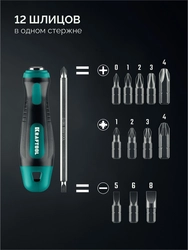 KRAFTOOL Universal-12, PH 0-1-2-3-4, PZ 1-2-3-4, SL 5, 6, 8 мм, 12-в-1, универсальная переставная отвертка с двусторонним стержнем (26168) zb  26168_z01