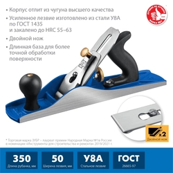 ЗУБР Полуфуганок, 350 х 60 мм, №5, металлический рубанок, Профессионал (18505-35) zb  18505-35_z02