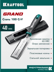 KRAFTOOL GRAND стамеска-долото с двухкомпонентной рукояткой, 40 мм zb  1818-40