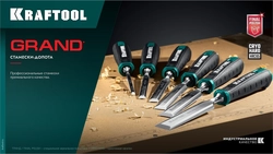 KRAFTOOL GRAND стамеска-долото с двухкомпонентной рукояткой, 40 мм zb  1818-40