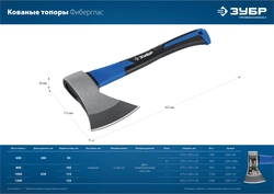 ЗУБР Фибергласс, 600/880 г, 380 мм, кованый топор, Профессионал (2061-06) zb  2061-06_z02