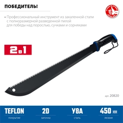 ЗУБР 450/605 мм Секач с удлиненным лезвием (20820) zb  20820